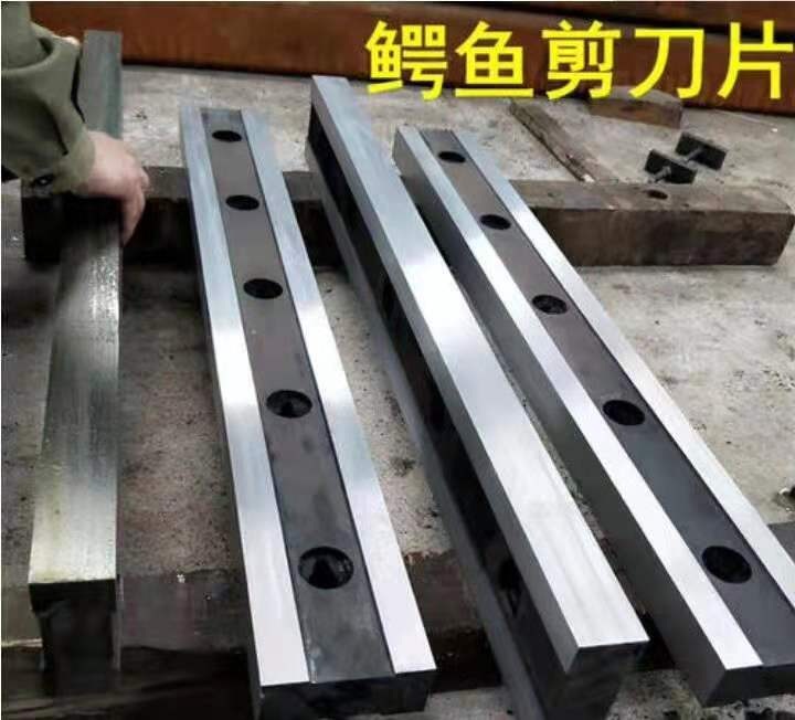 剪板機(jī)刀片
